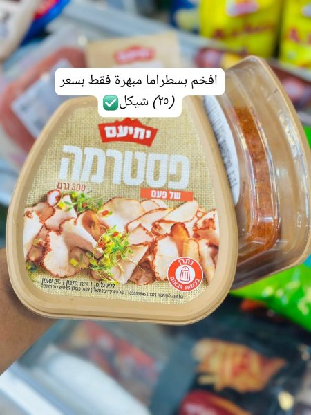 بسطراما يحيى عام مبهرة